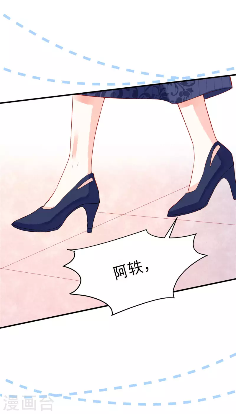 狼总裁的兔小姐漫画,第7话 真把自己当个东西了？！2图