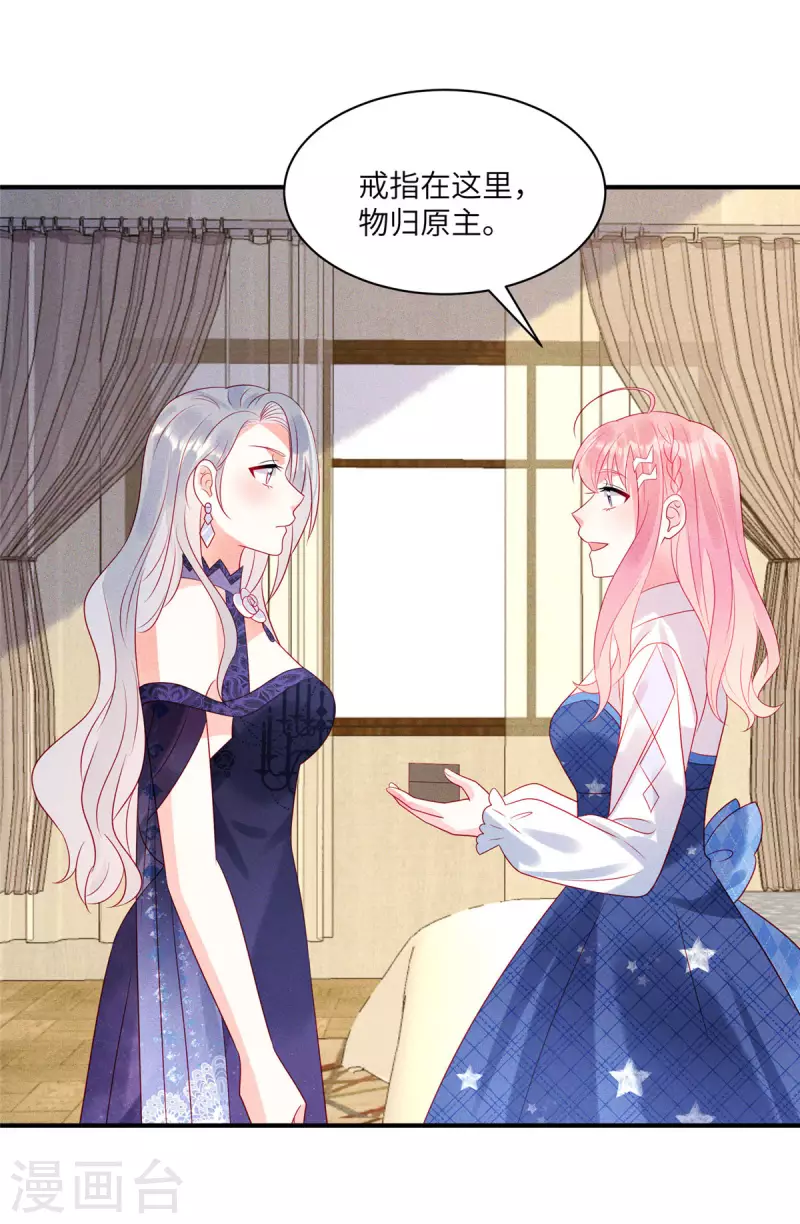 狼总裁的娇宠漫画,第79话 给你的“定情信物”1图