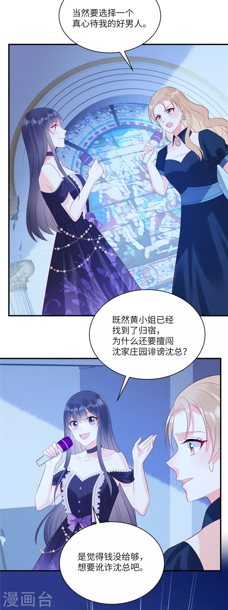 狼总裁的兔小姐漫画,第56话 他是我的女仆2图