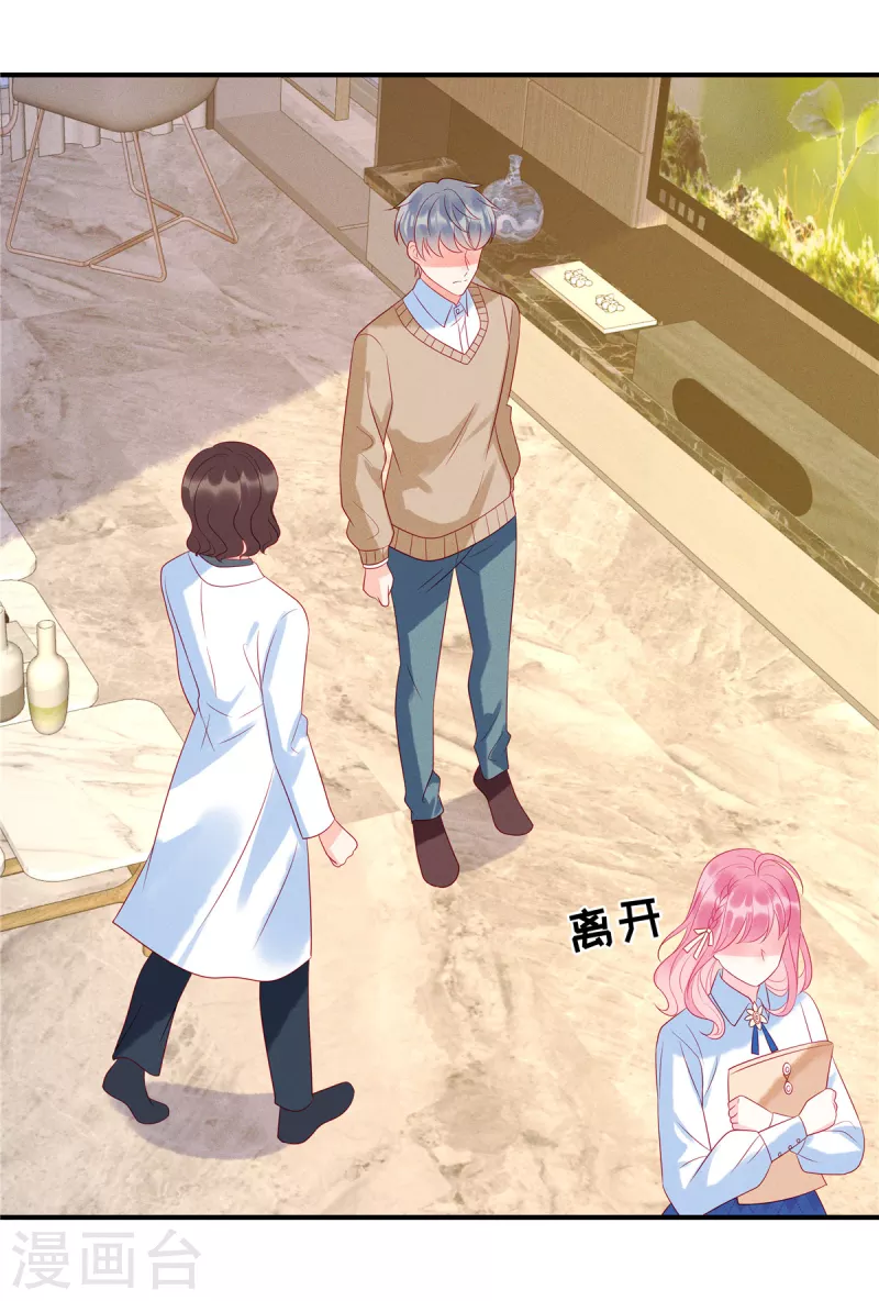 狼总裁的兔小姐漫画,第91话 云瑶失忆了？2图