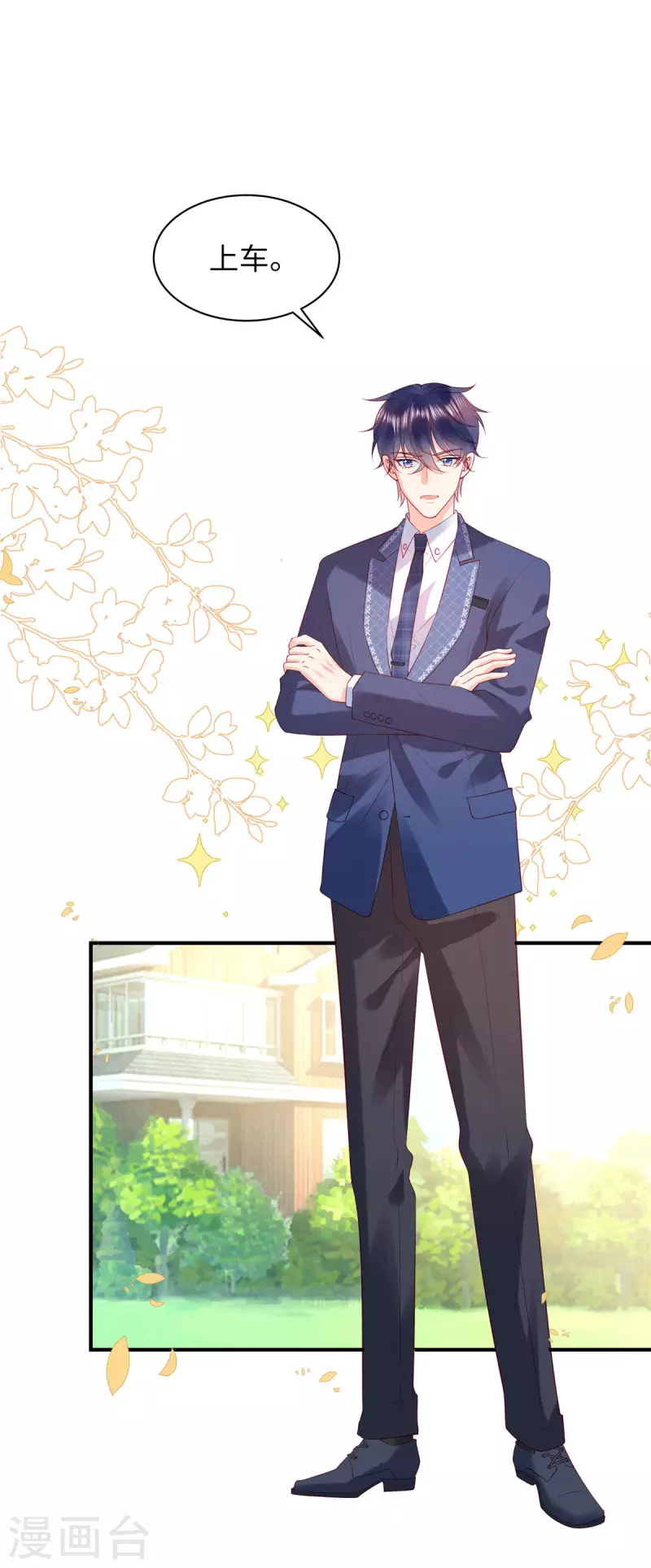 狼总裁的兔小姐漫画,第15话 你的心里只有谁？1图