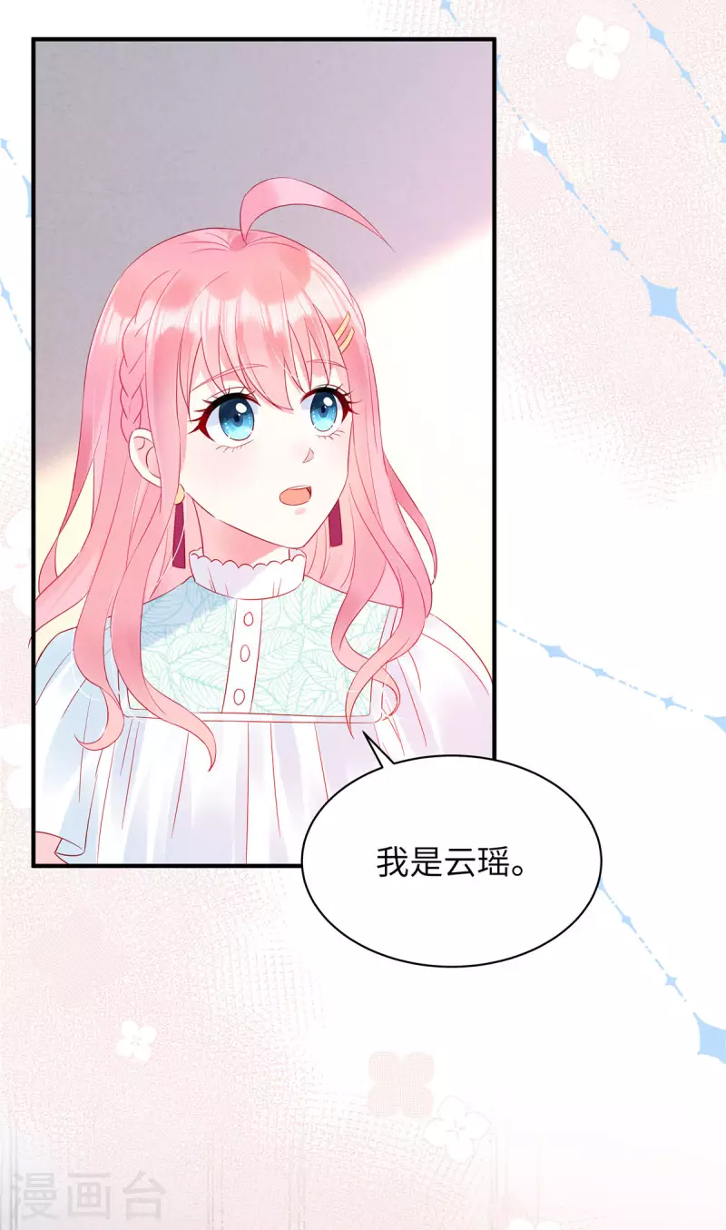 狼总裁的兔小姐吻戏漫画,第14话 原来你有干妹妹1图