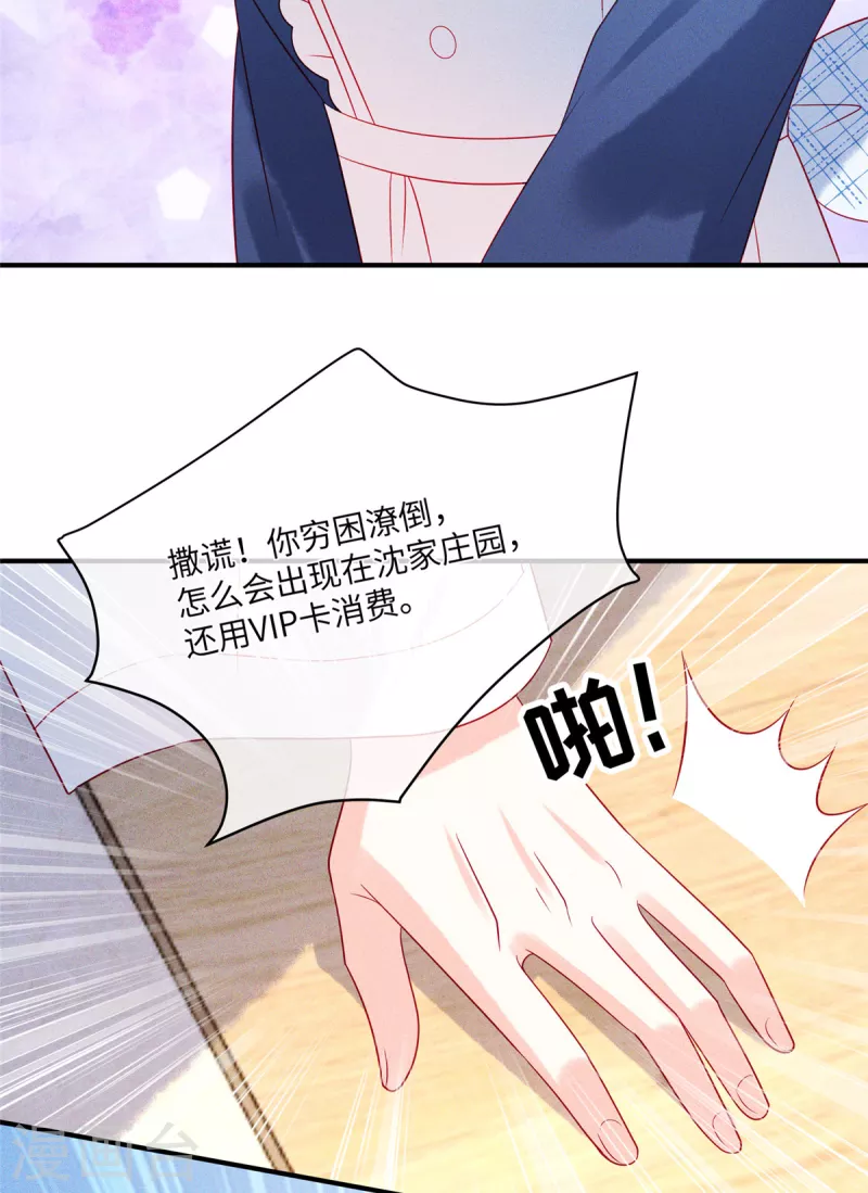 狼总裁的兔小姐免费全文阅读漫画,第77话 抓住了妹子的胃2图