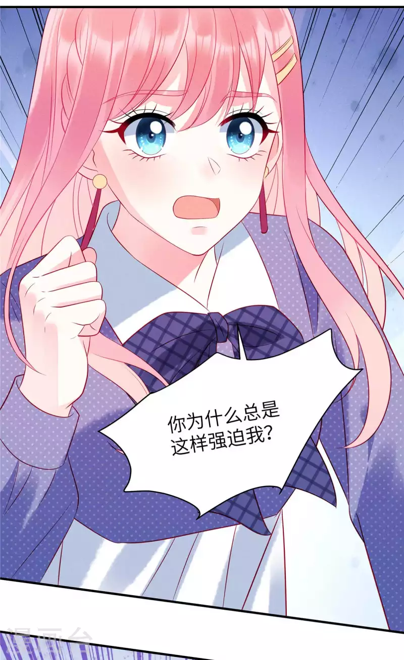 狼总裁的兔小姐漫画,第36话 我不想被强迫了2图