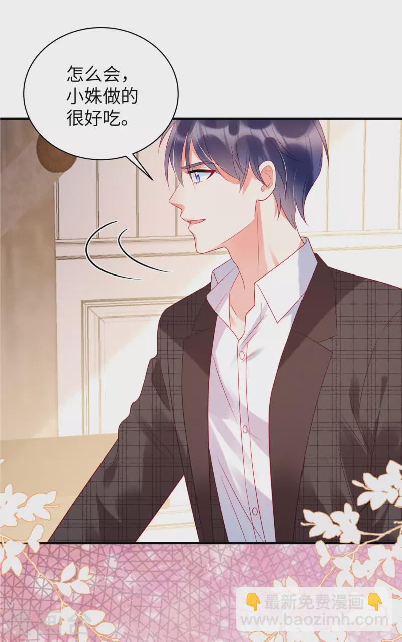 狼总裁的兔小姐漫画,第26话 我的早餐谁敢碰？！2图