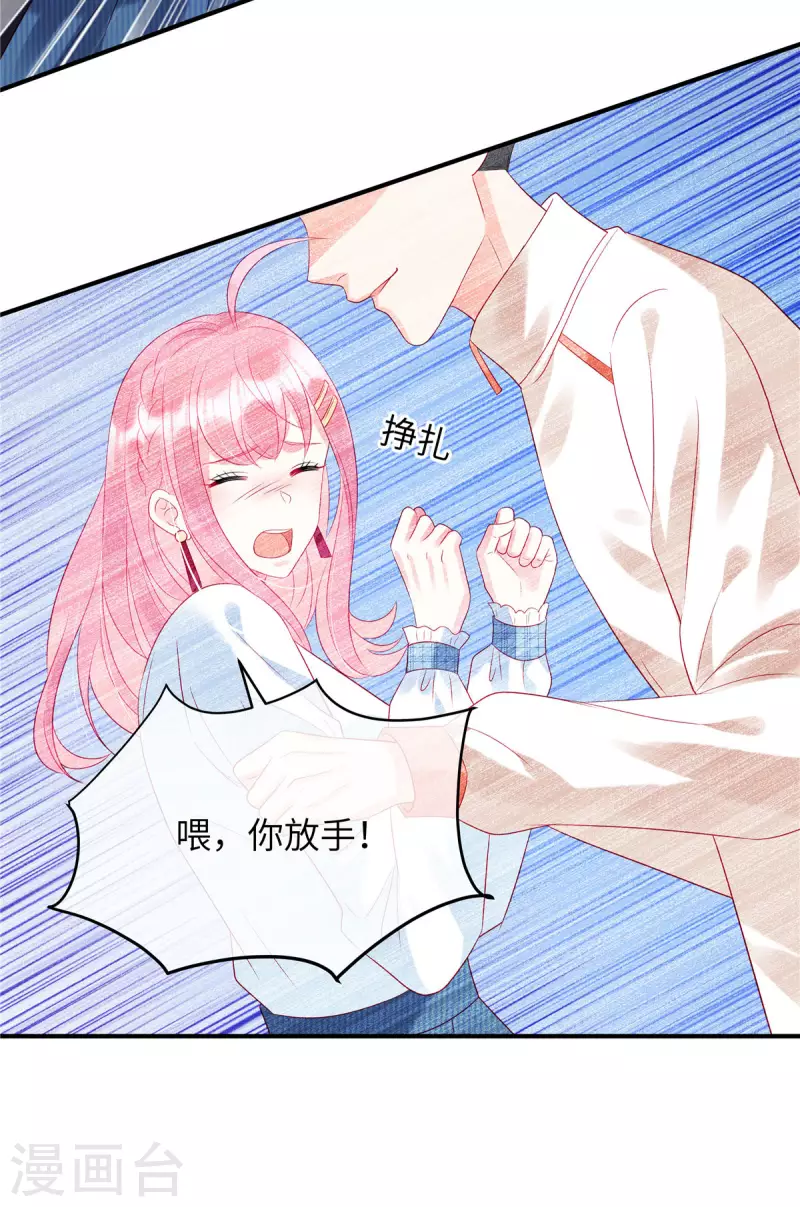 狼总裁的兔小姐漫画,第23话 要不要哥哥陪你玩？1图
