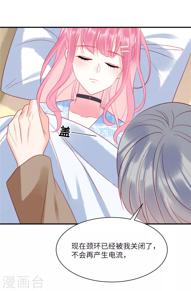 狼总裁的兔小姐漫画,第92话 你是在伤害她1图