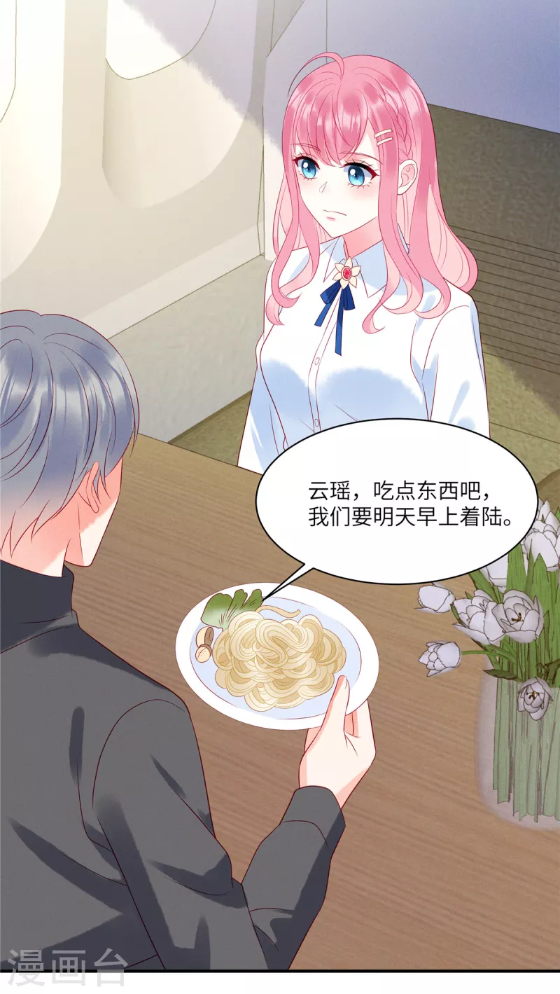 狼总裁的兔小姐漫画,第90话 我们很早就认识了1图