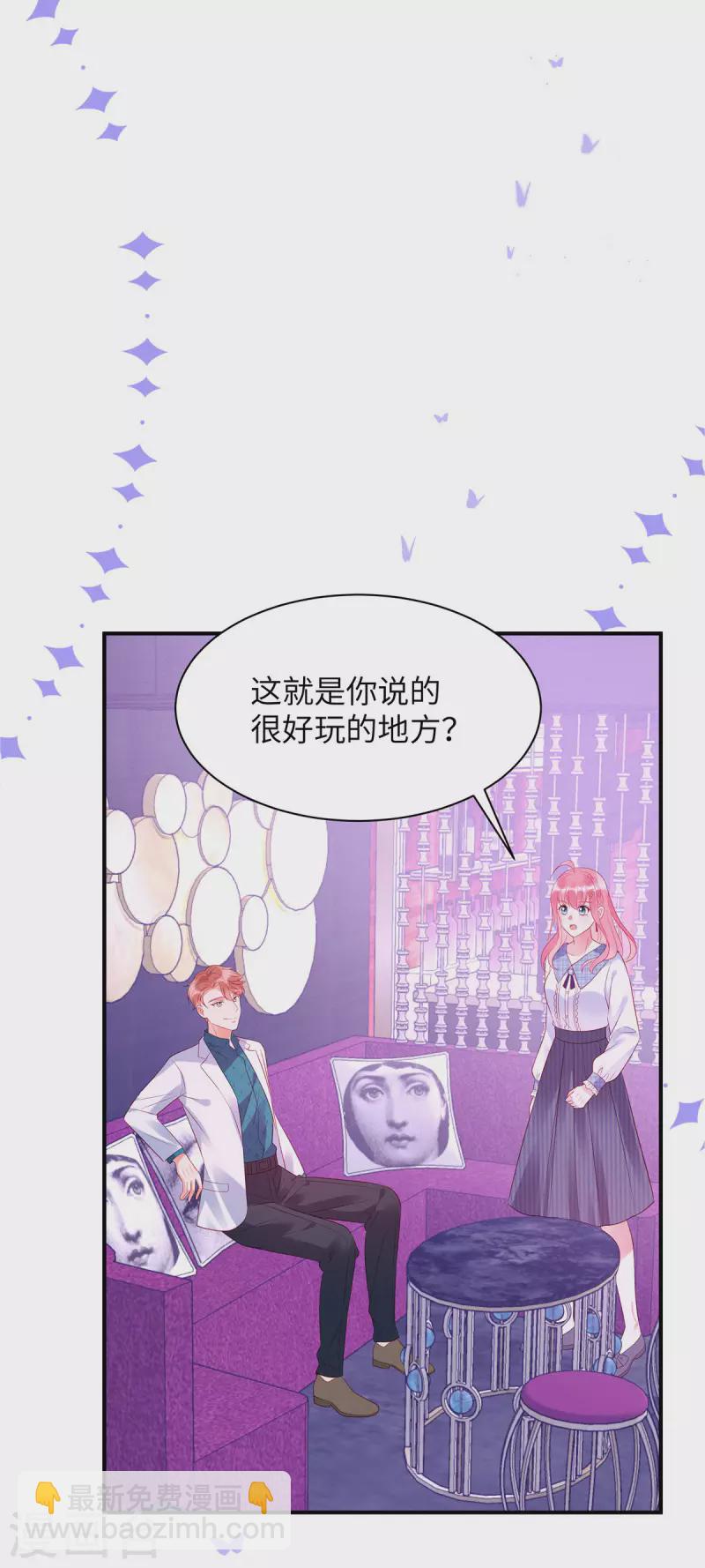 狼总裁的兔小姐吻戏漫画,第23话 要不要哥哥陪你玩？1图