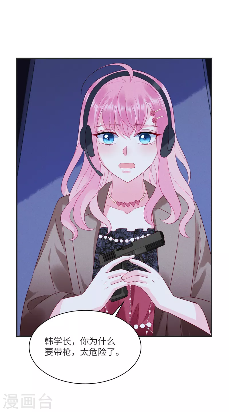 狼总裁的兔小姐漫画,第87话 她不是我的亲女儿2图
