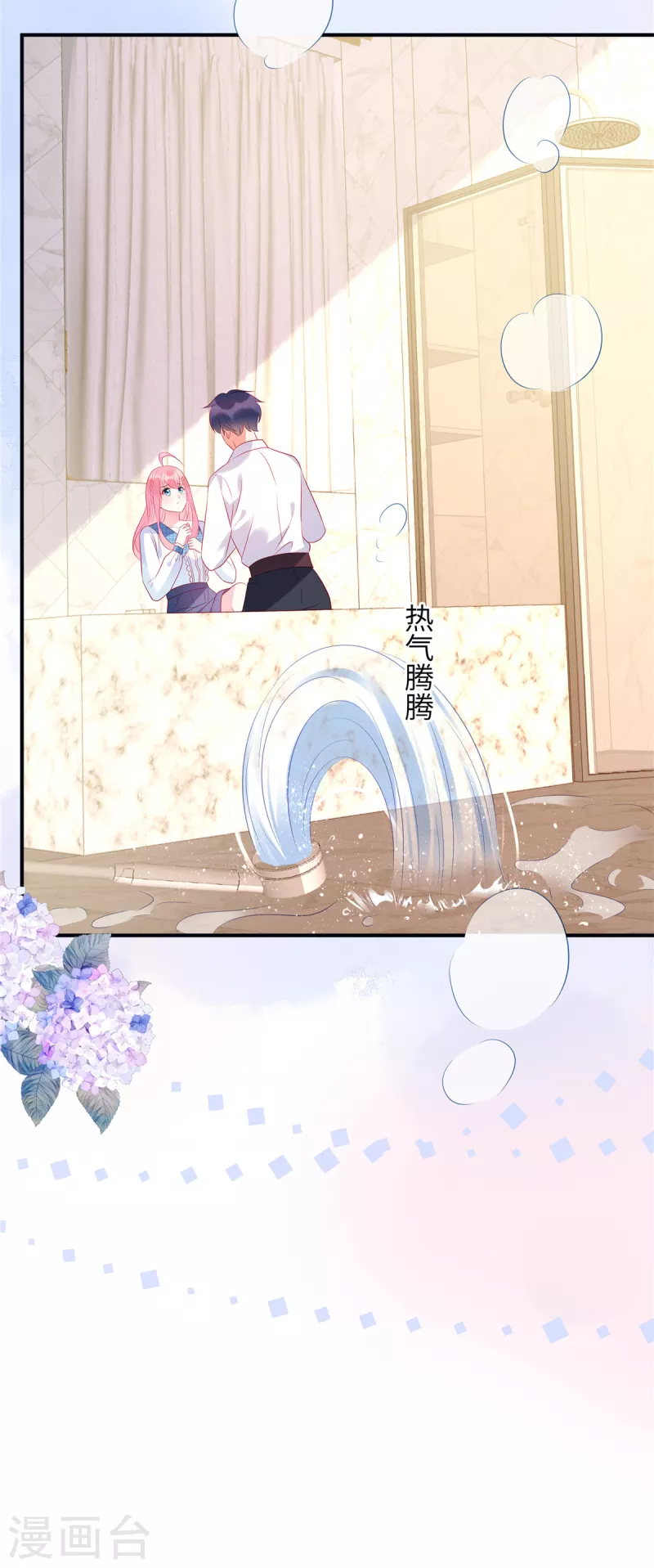 狼总裁的兔小姐漫画,第24话 接受惩罚2图