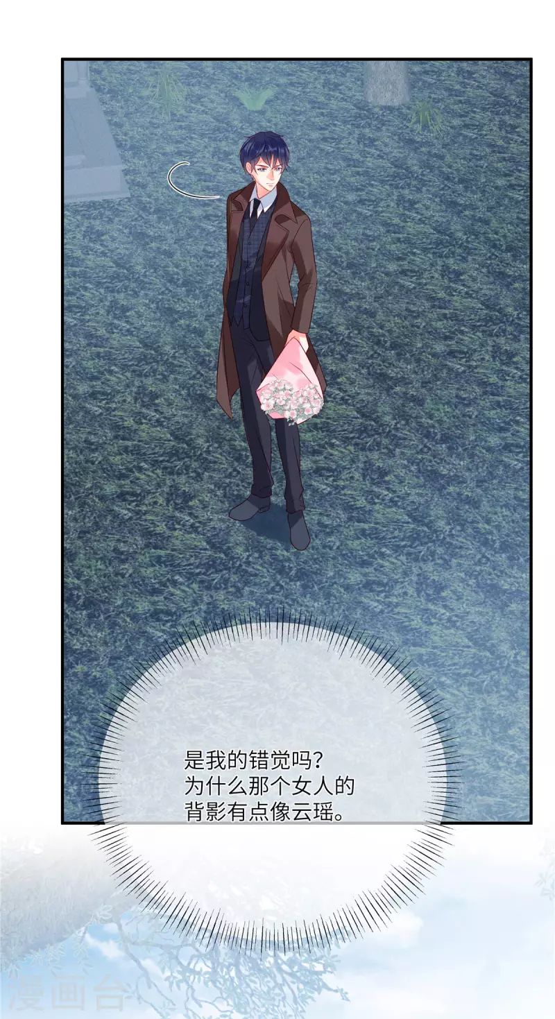 狼总裁的兔小姐漫画,第105话 这一次我会牢牢抓住你2图