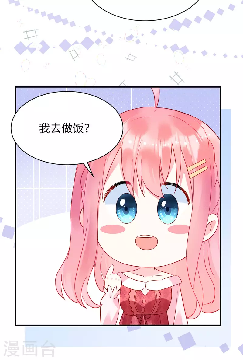 狼总裁的兔小姐漫画,第10话 我的目的还不明显？1图