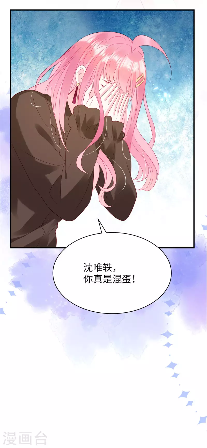 狼总裁的兔小姐漫画为什么不更了呀漫画,第19话 是我打扰你们了1图