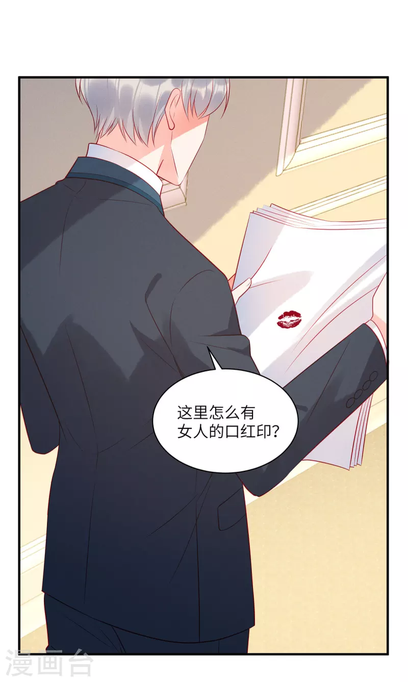 狼总裁的兔小姐漫画,第48话 我找到了重要的东西2图