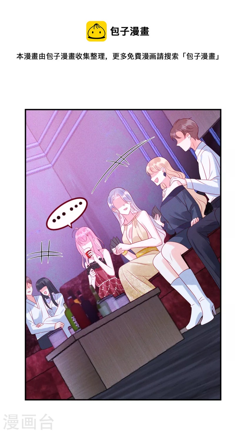狼总裁的兔小姐漫画,第81话 回到初次相遇的地方2图