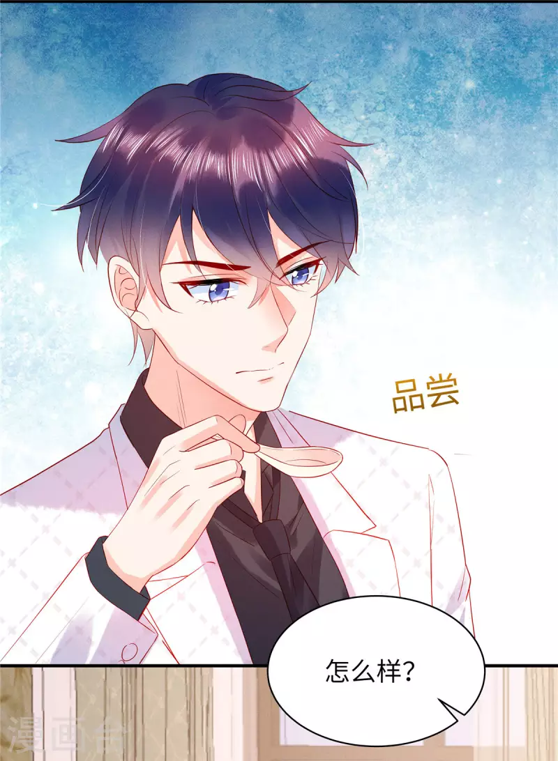狼总裁的兔小姐漫画,第11话 女人，你赚了我的吻1图