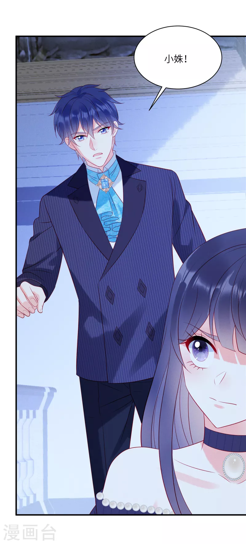 狼总裁的兔小姐漫画,第57话 这个女人惹到我了2图