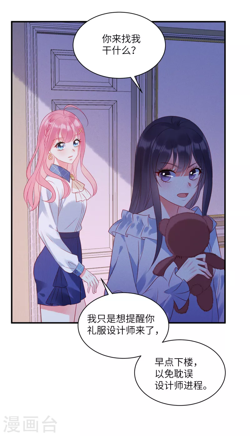 狼总裁的兔小姐漫画,第39话 你踩我试试2图