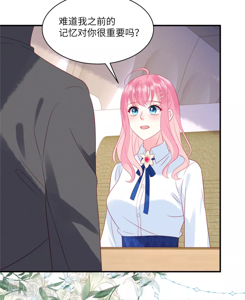 狼总裁的兔小姐漫画,第90话 我们很早就认识了1图