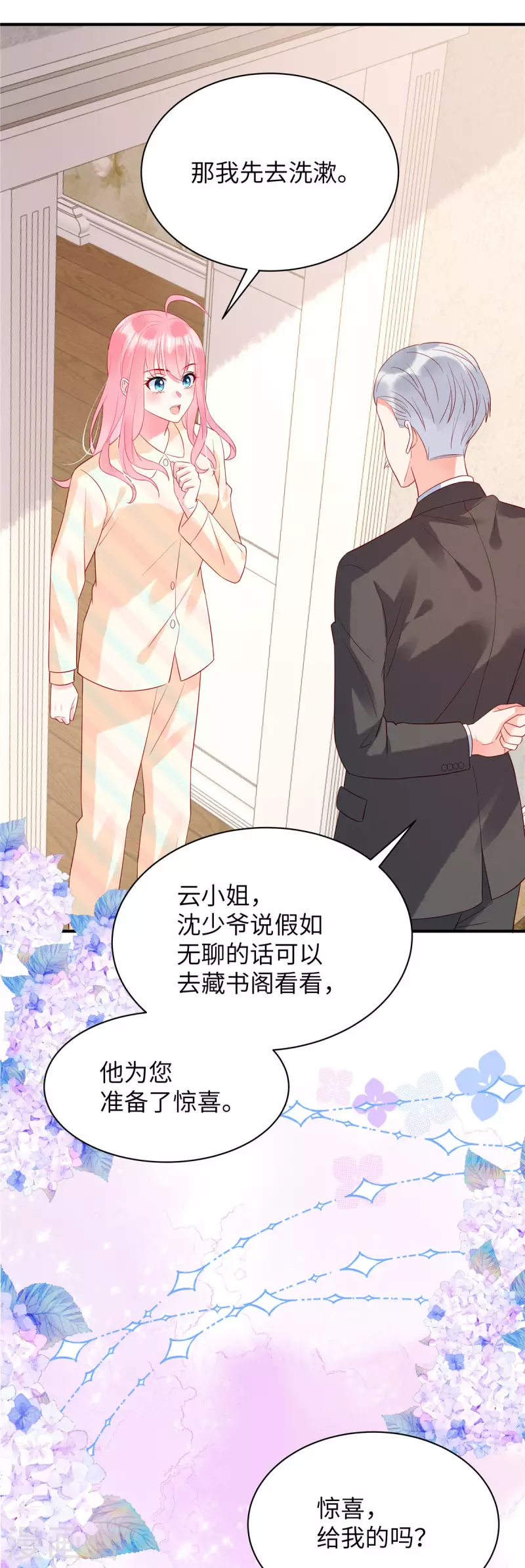 狼总裁的兔小姐漫画,第12话 你在和谁打电话？1图