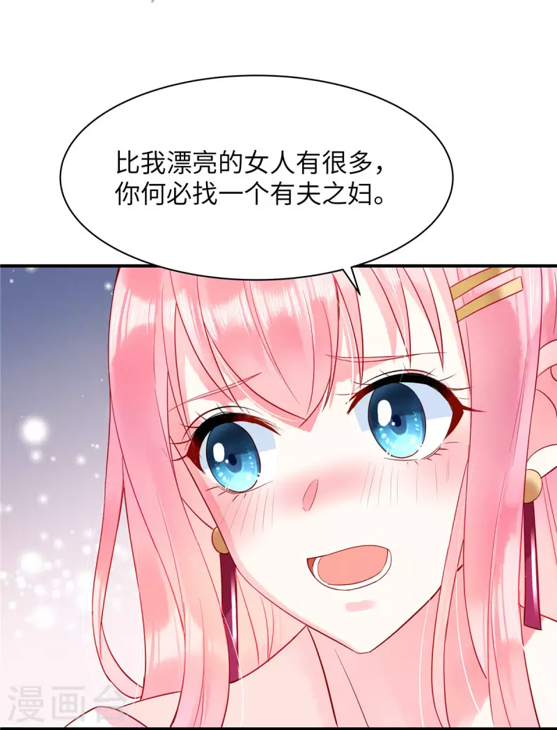 狼总裁的兔小姐漫画,第10话 我的目的还不明显？2图