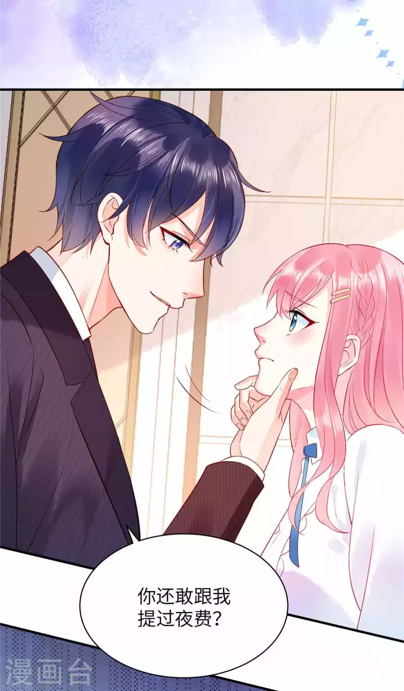 狼总裁的兔小姐漫画,第4话 敢睡我，你是第一个！2图