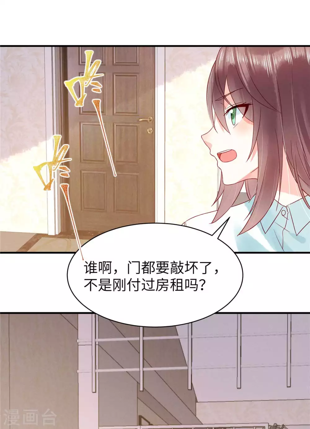 狼总裁的兔小姐漫画,第3话 你真以为我是DUCK？！1图