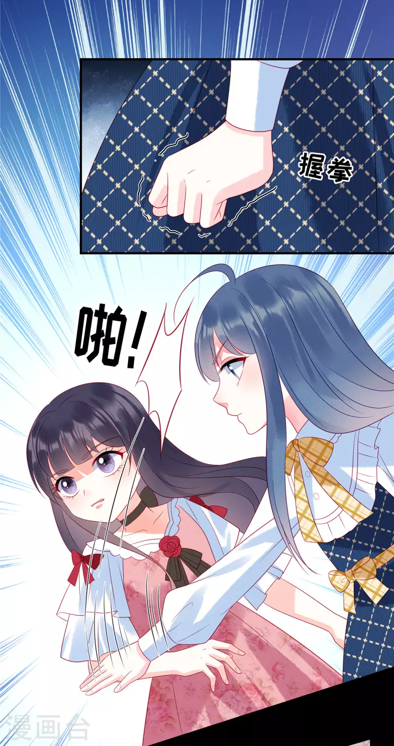 狼总裁的兔小姐漫画,第93话 我一直讨厌你1图