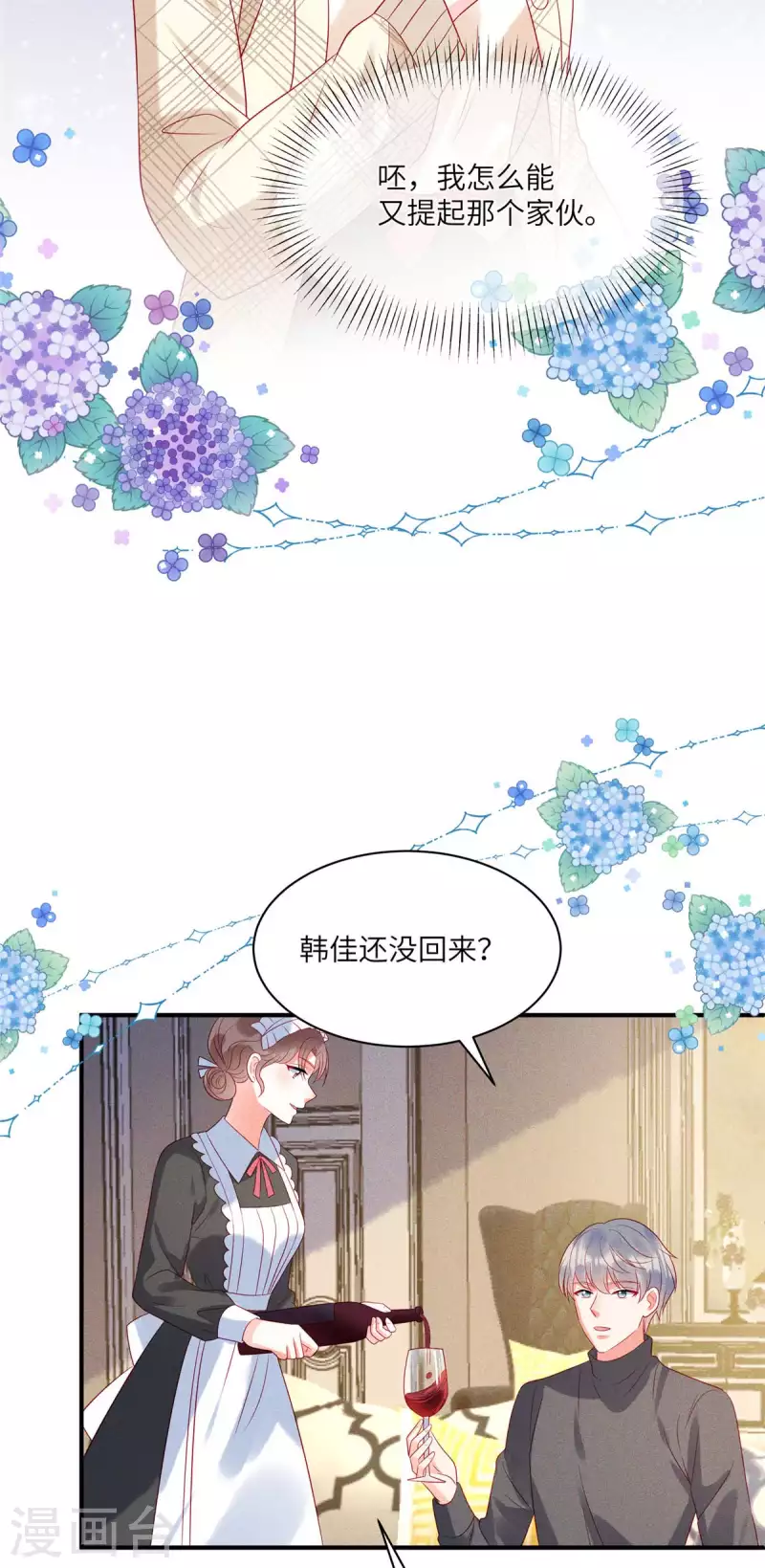 狼总裁的兔小姐小说叫什么漫画,第75话 谁让你带女人住我的家2图