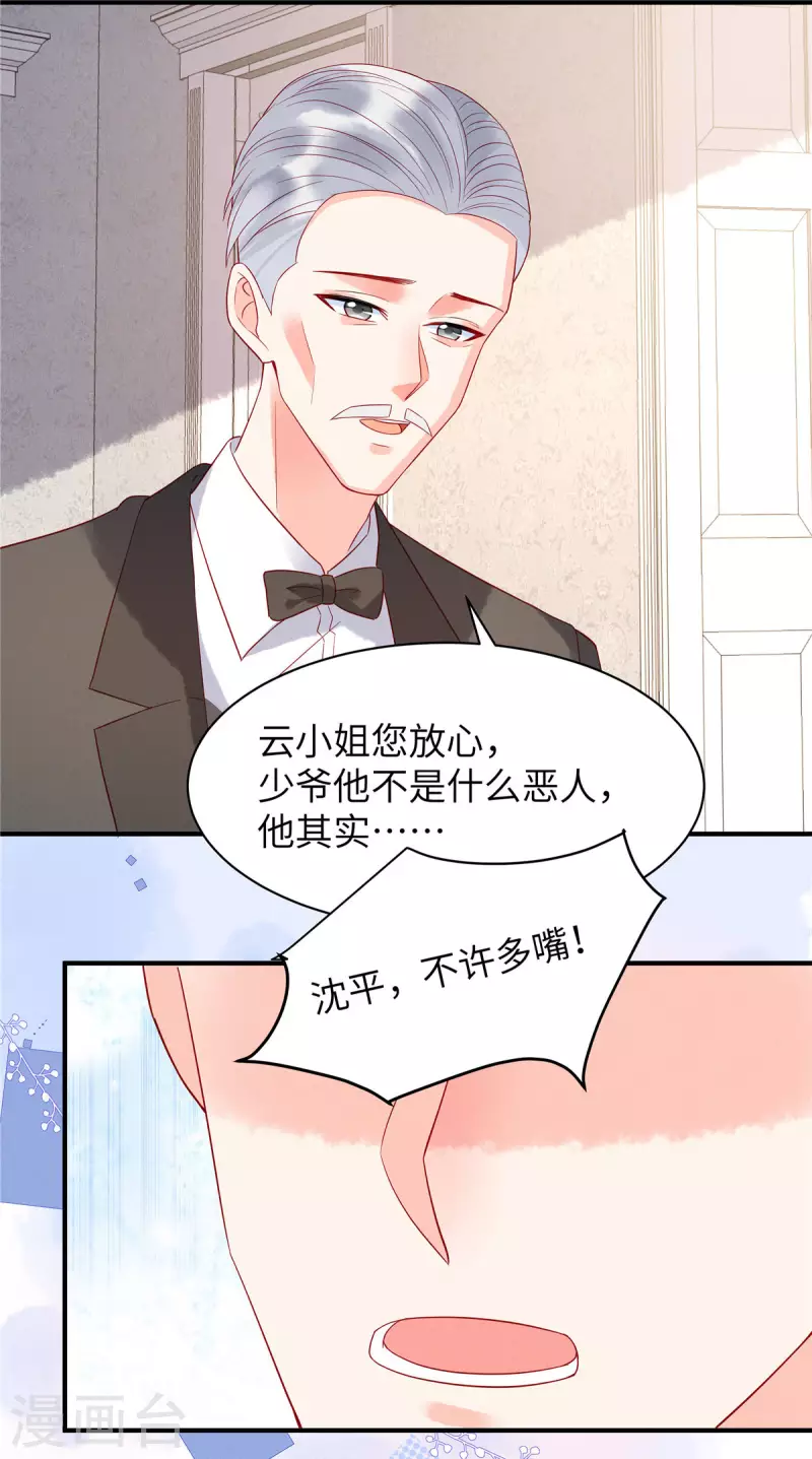 狼总裁的兔小姐视频漫画,第10话 我的目的还不明显？1图