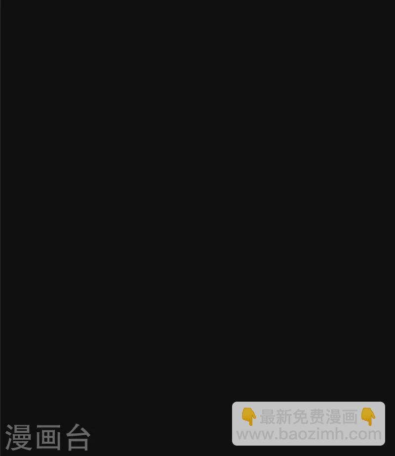 狼总裁的兔小姐漫画,第100话 我会保护你的2图