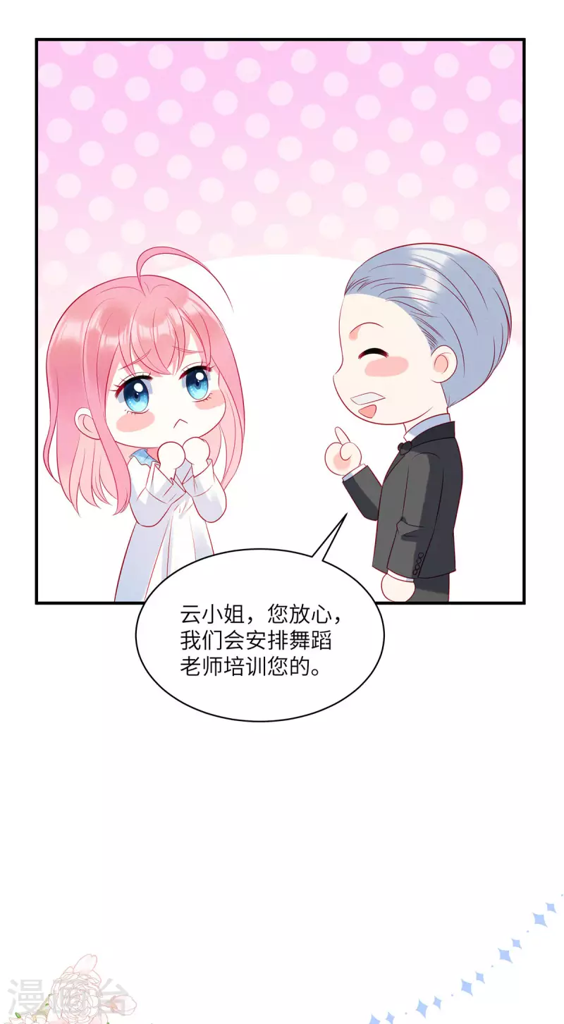 狼总裁的兔小姐电视剧第104集漫画,第38话 做他的女伴1图