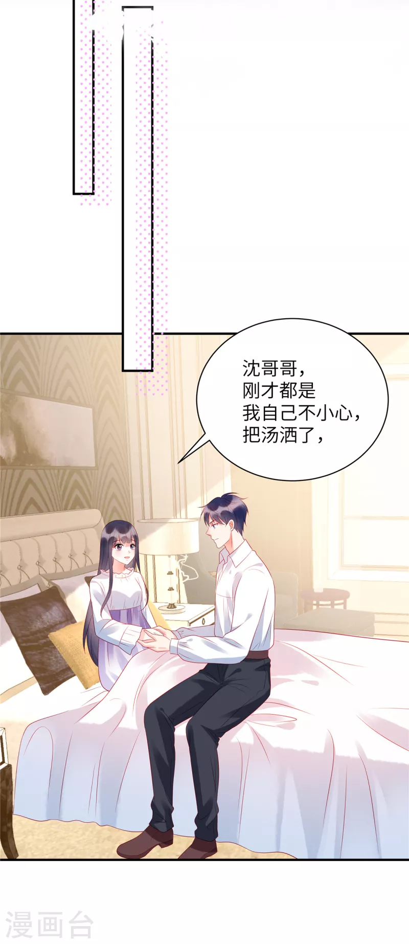 狼总裁的兔小姐漫画为什么不更了呀漫画,第22话 她对你就那么重要？1图