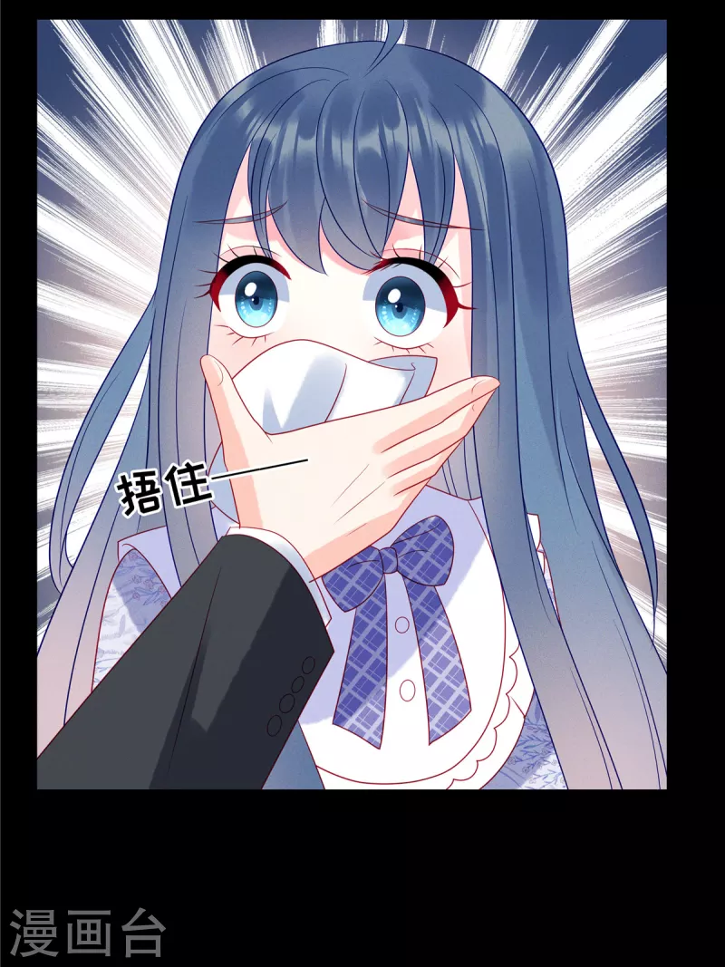 狼总裁的兔小姐漫画,第102话 你现在可以消失了1图