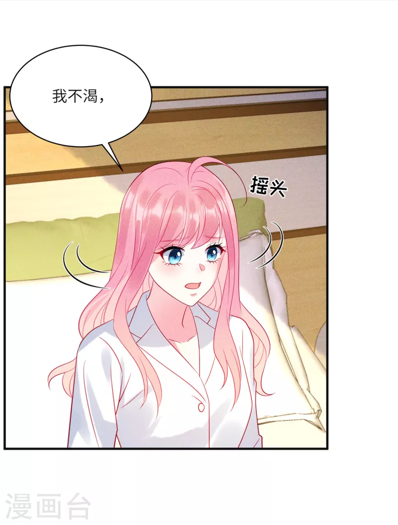 狼总裁的兔小姐吻戏漫画,第70话 他想对我做什么2图