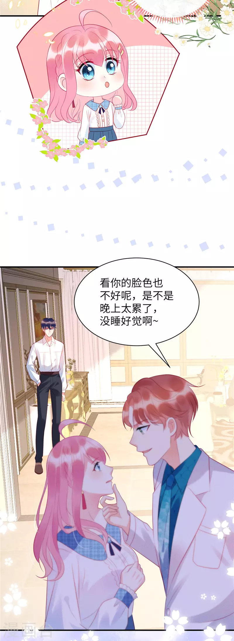 狼总裁的兔小姐真正结局漫画,第21话 乔思远1图