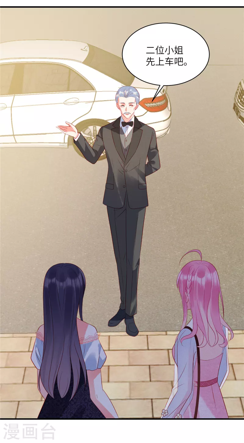 狼总裁的兔小姐漫画,第45话 我的包是你哥哥送的哦2图