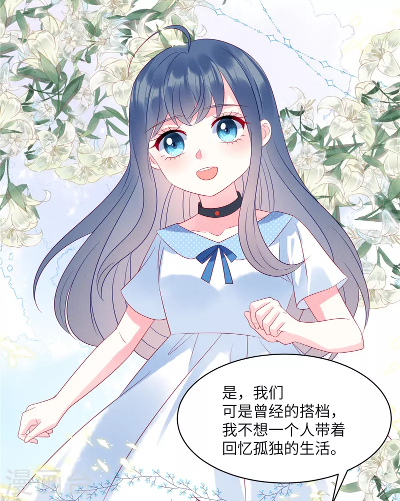 狼总裁的兔小姐漫画,第90话 我们很早就认识了2图