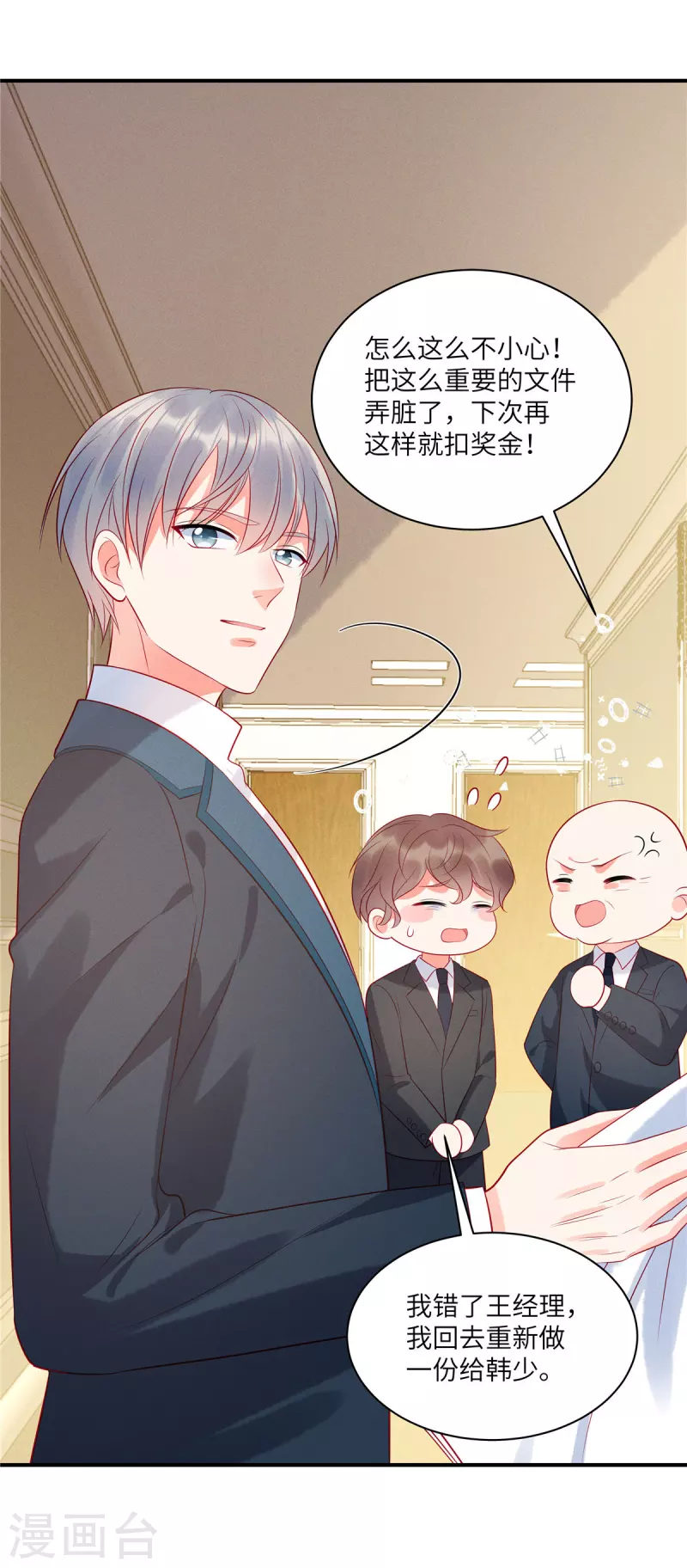 狼总裁的兔小姐漫画,第48话 我找到了重要的东西2图