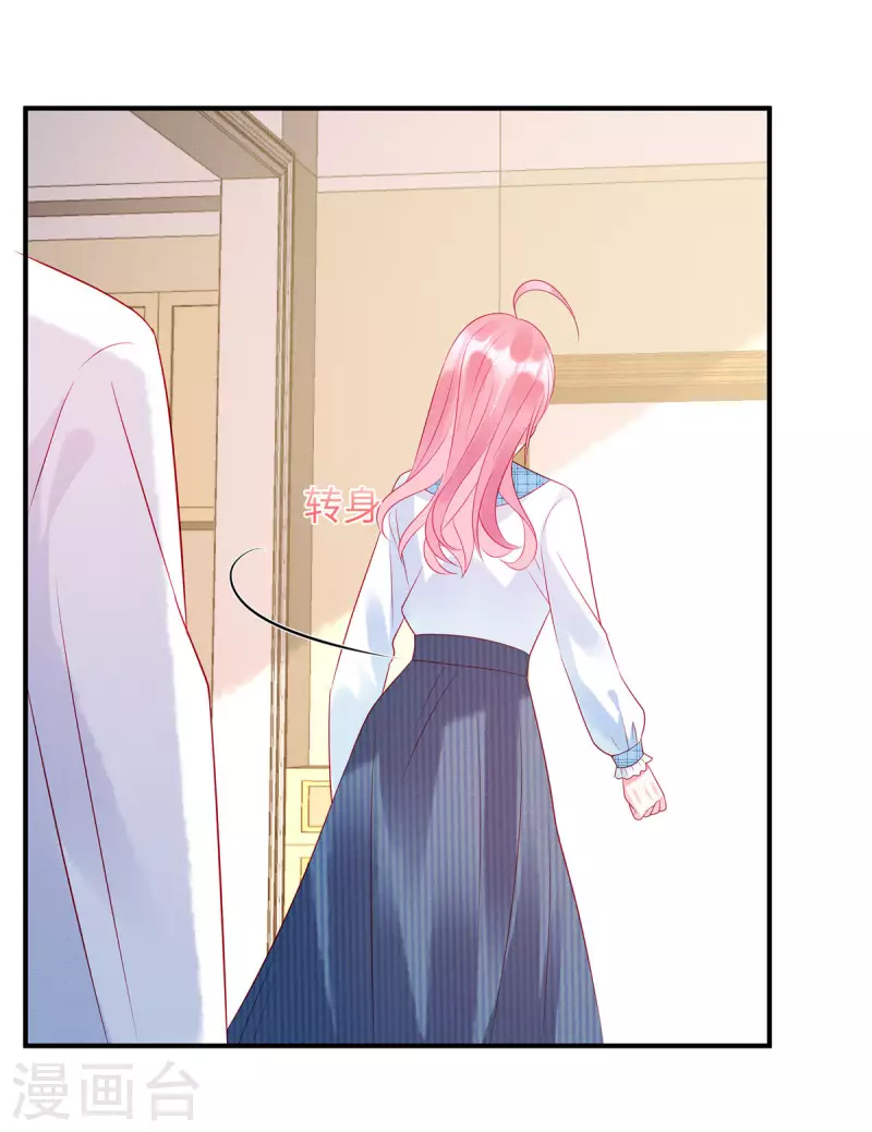 狼总裁的兔小姐漫画,第21话 乔思远1图