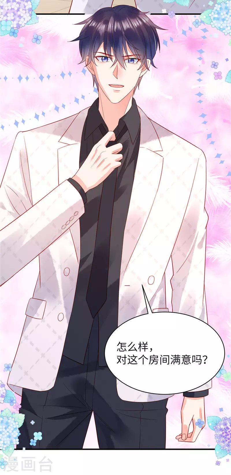 狼总裁的兔小姐漫画,第10话 我的目的还不明显？1图
