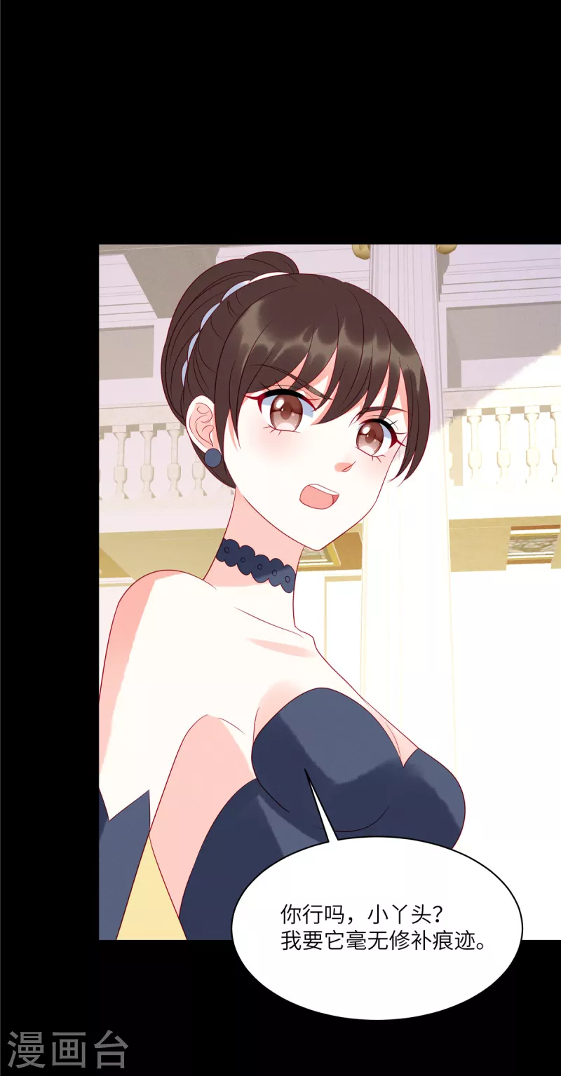 狼总裁的兔小姐漫画,第97话 原来她就是韩佳1图