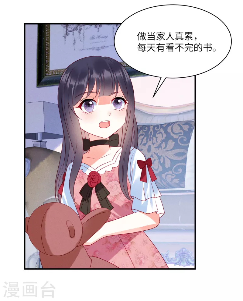 狼总裁的兔小姐漫画,第95话 童年的伤痛2图