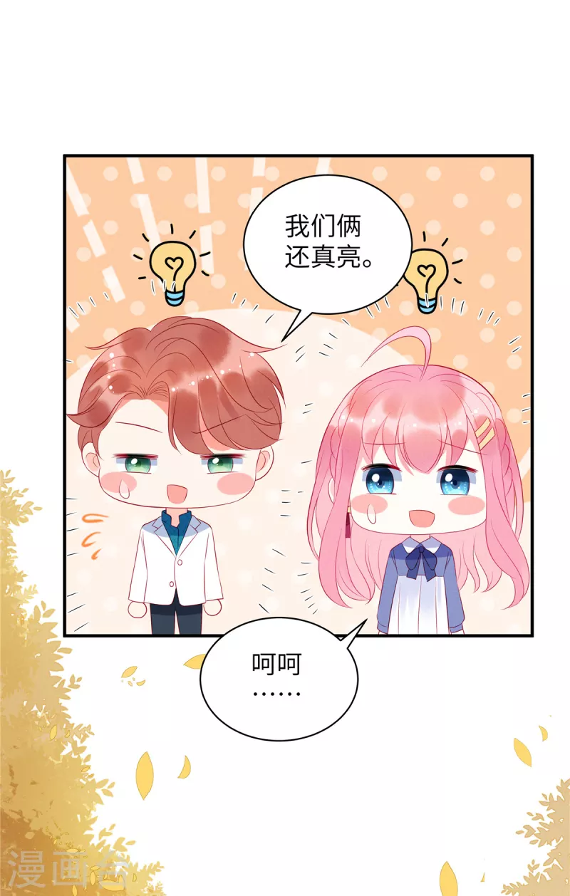狼总裁的兔小姐漫画,第28话 女人打架真可怕1图