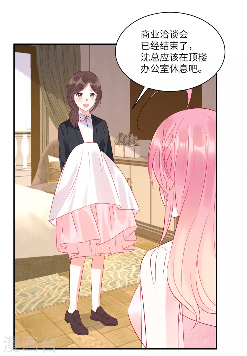 狼总裁的兔小姐漫画,第52话 证据被截胡了1图