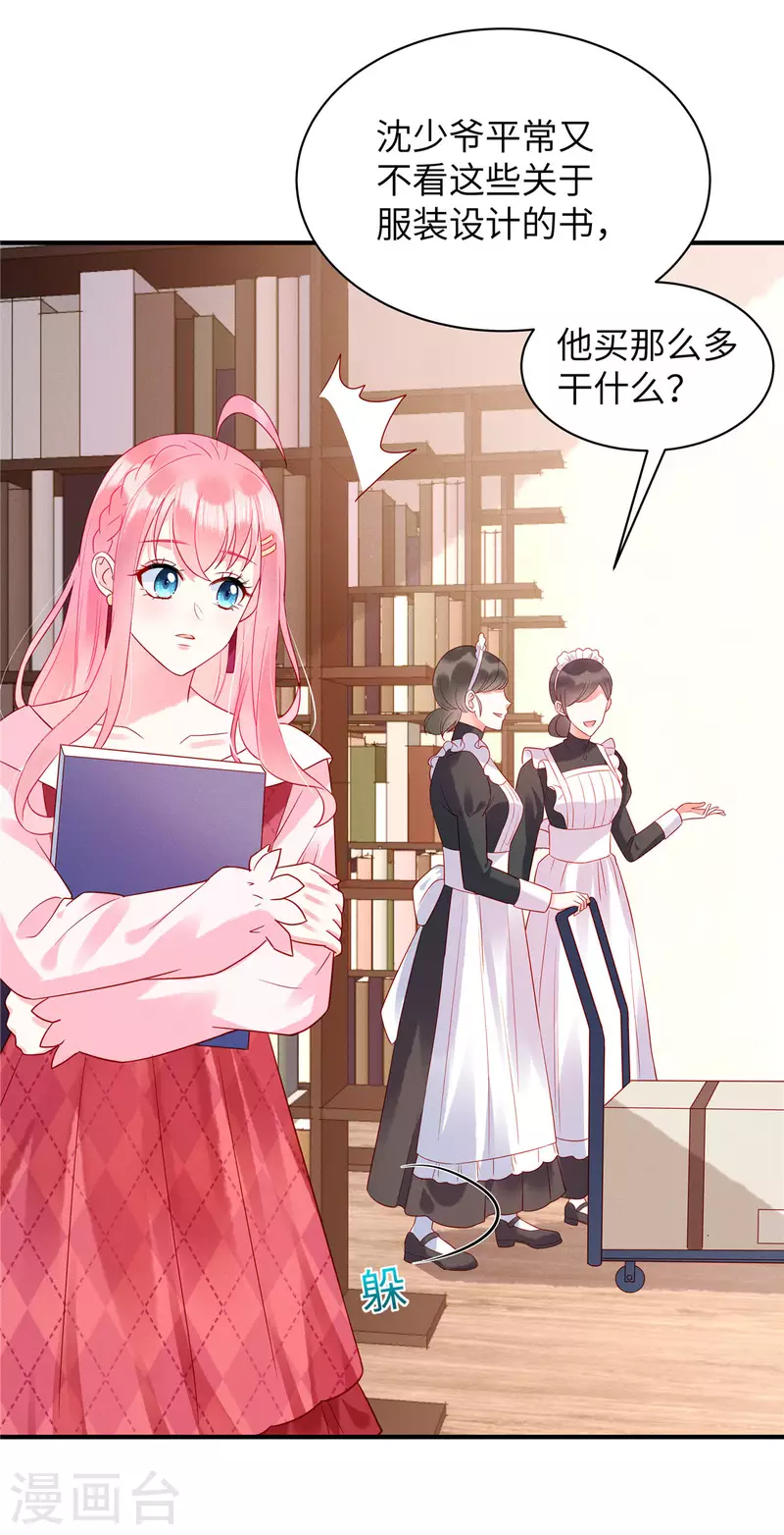 狼总裁的兔小姐漫画,第12话 你在和谁打电话？1图