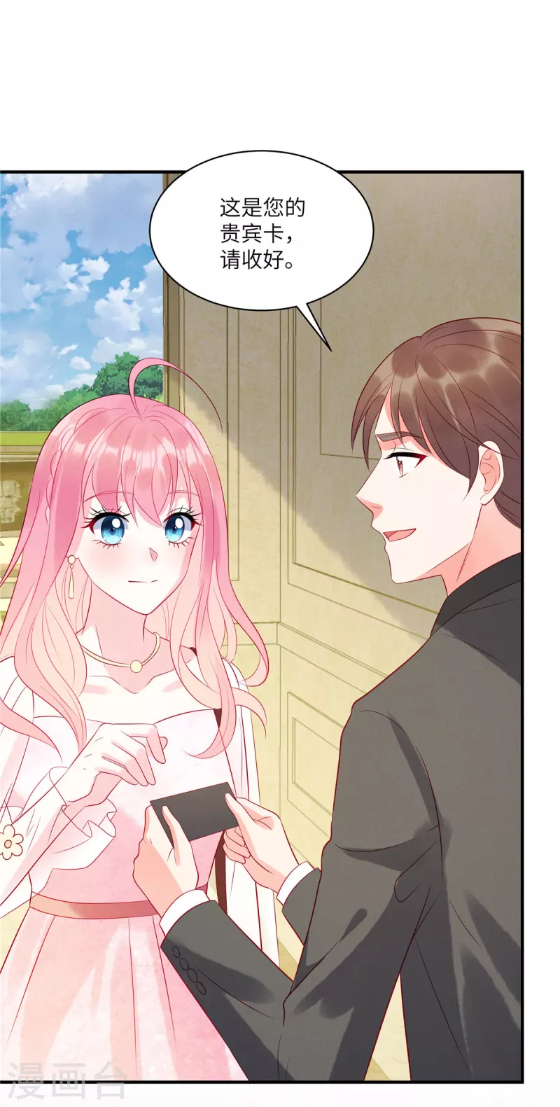 狼总裁的兔小姐漫画,第47话 把她扔出去2图