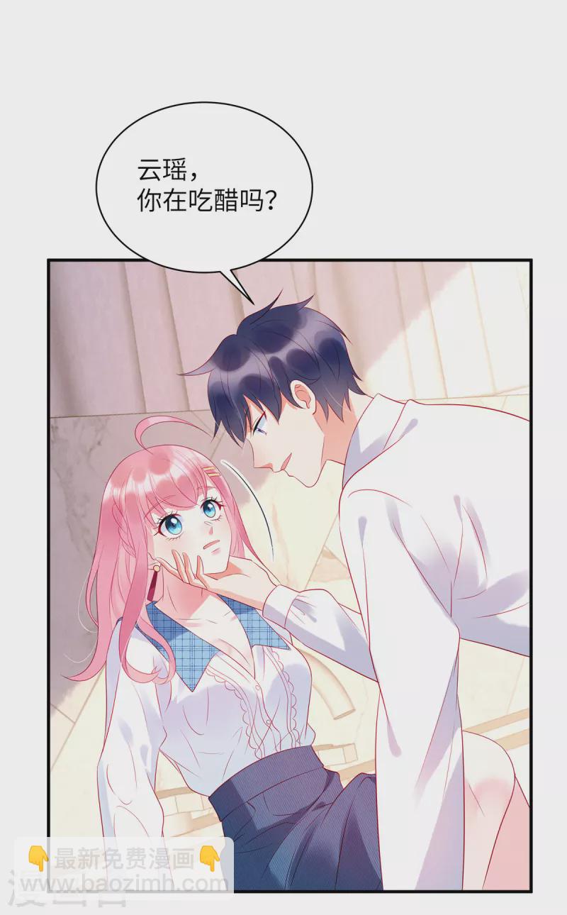 狼总裁的兔小姐漫画,第24话 接受惩罚2图