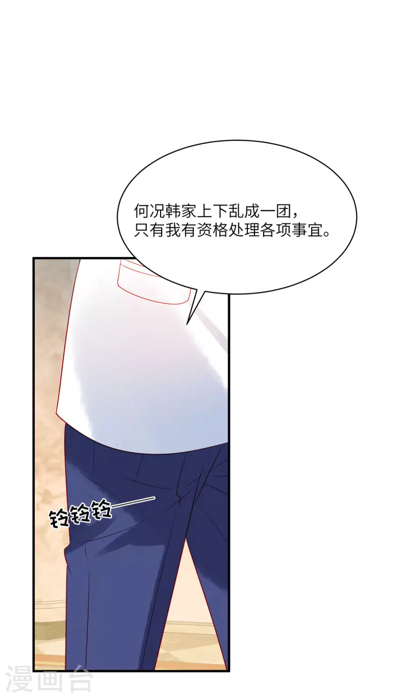 狼总裁的兔小姐全集免费漫画,第65话 你还是记忆中的样子2图